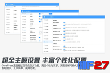 [5318.cm] CorePress