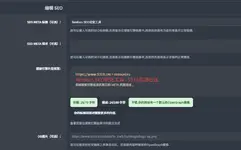 [5318.cm] SEO & Index Tools