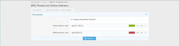 [5318.cm] [NY] Thread List Online/Oflline Indicator