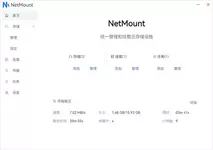 一个软件管理所有网盘的工具:NetMount