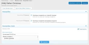 [5318.cm] [HAL] Father Christmas 2025