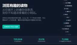 浏览有趣的读物 RSS个性化订阅源