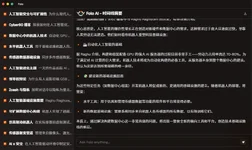 Folo一个开源的信息聚合工具